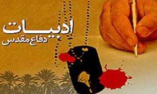 تجلیل رهبر انقلاب از ۵ کتاب ادبیات دفاع مقدس + فیلم