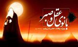 مسابقه مفتاح در سالروز وفات حضرت زینب (س) از رادیو تهران