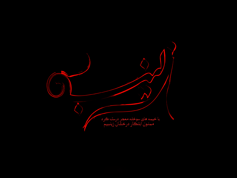 شرح زندگانی حضرت زینب (س) + دانلود والپیپر و احادیث