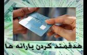 کارت انرژی جایگزین یارانه نقدی