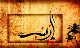 چرا به حضرت زینب(س) لقب عقیله داده اند؟