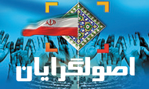 نشست مشترک ایثارگران، موتلفه و پایداری برگزار شد