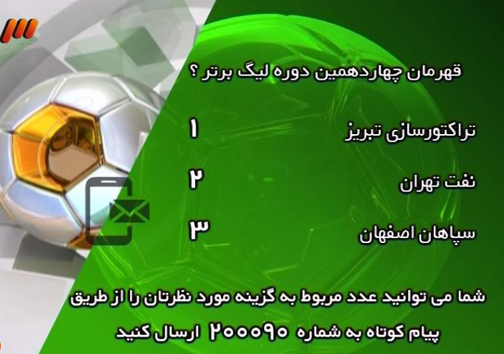 در برنامه نود دیشب چه گذشت؟ در برنامه نود دیشب چه گذشت؟