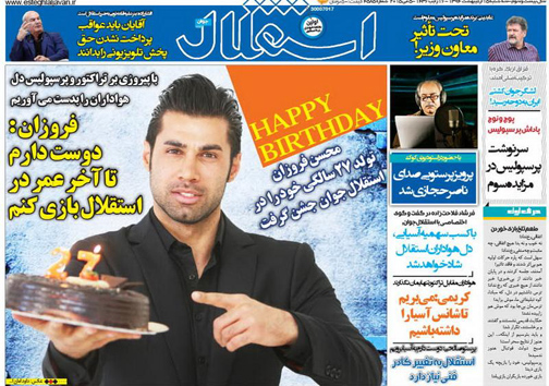 نیم صفحه نخست روزنامه&zwnj;های ورزشی 15 اردیبهشت