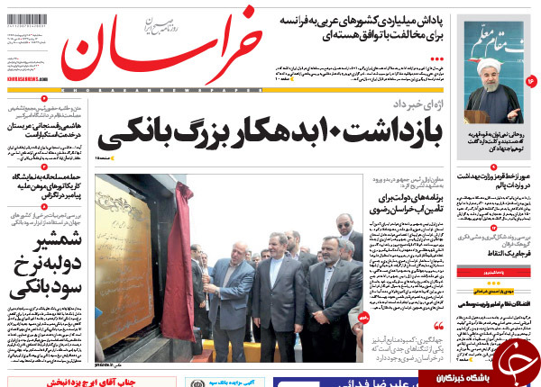 تصاویر صفحه نخست روزنامه&zwnj;های سه&zwnj;شنبه 15 اردیبهشت