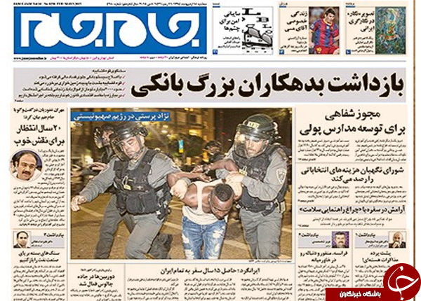 تصاویر صفحه نخست روزنامه&zwnj;های سه&zwnj;شنبه 15 اردیبهشت