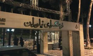 بخش نهایی برنامه هزارصدای موسیقی پاپ در نیاوران