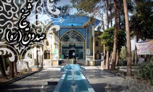 داستان فرزنددارشدن ابن بابویه با عنایت امام زمان (عج)