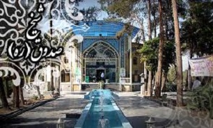 سالروز بزرگداشت شیخ صدوق محدث قمی برگزار شد