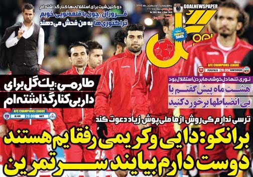 نیم صفحه نخست روزنامه&zwnj;های ورزشی 16 اردیبهشت
