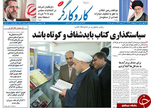 تصاویر صفحه نخست روزنامه&zwnj;های چهارشنبه 16 اردیبهشت