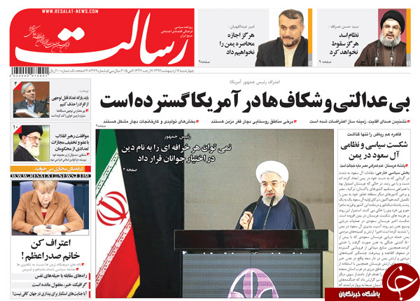 تصاویر صفحه نخست روزنامه&zwnj;های چهارشنبه 16 اردیبهشت