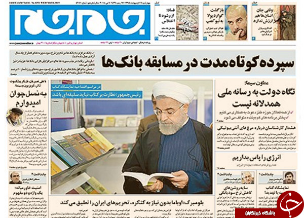 تصاویر صفحه نخست روزنامه&zwnj;های چهارشنبه 16 اردیبهشت
