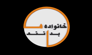 بازگویی اثرات مخرب مواد مخدر در روح و جسم زنان در«خانواده ها بدانند»