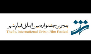 رقابت30 فیلم سینمایی در بخش مسابقه سینمای ایران جشنواره بین المللی شهر