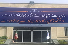 تقدیر انجمن دانش آموختگان دانشکده علمی کاربردی پست و مخابرات از وزیر ارتباطات