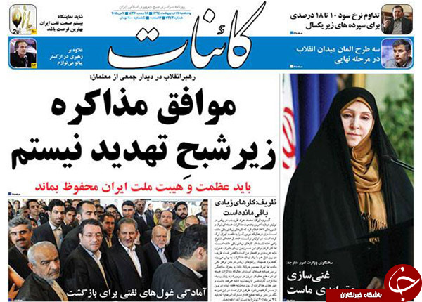 تصاویر صفحه نخست روزنامه&zwnj;های پنج&zwnj;شنبه 17 اردیبهشت