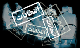اصولگرایان می توانند برنده انتخابات مجلس 94 باشند