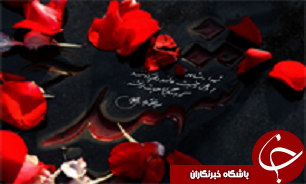 ​شناسایی هویت دانش آموز شهید پس از 34 سال