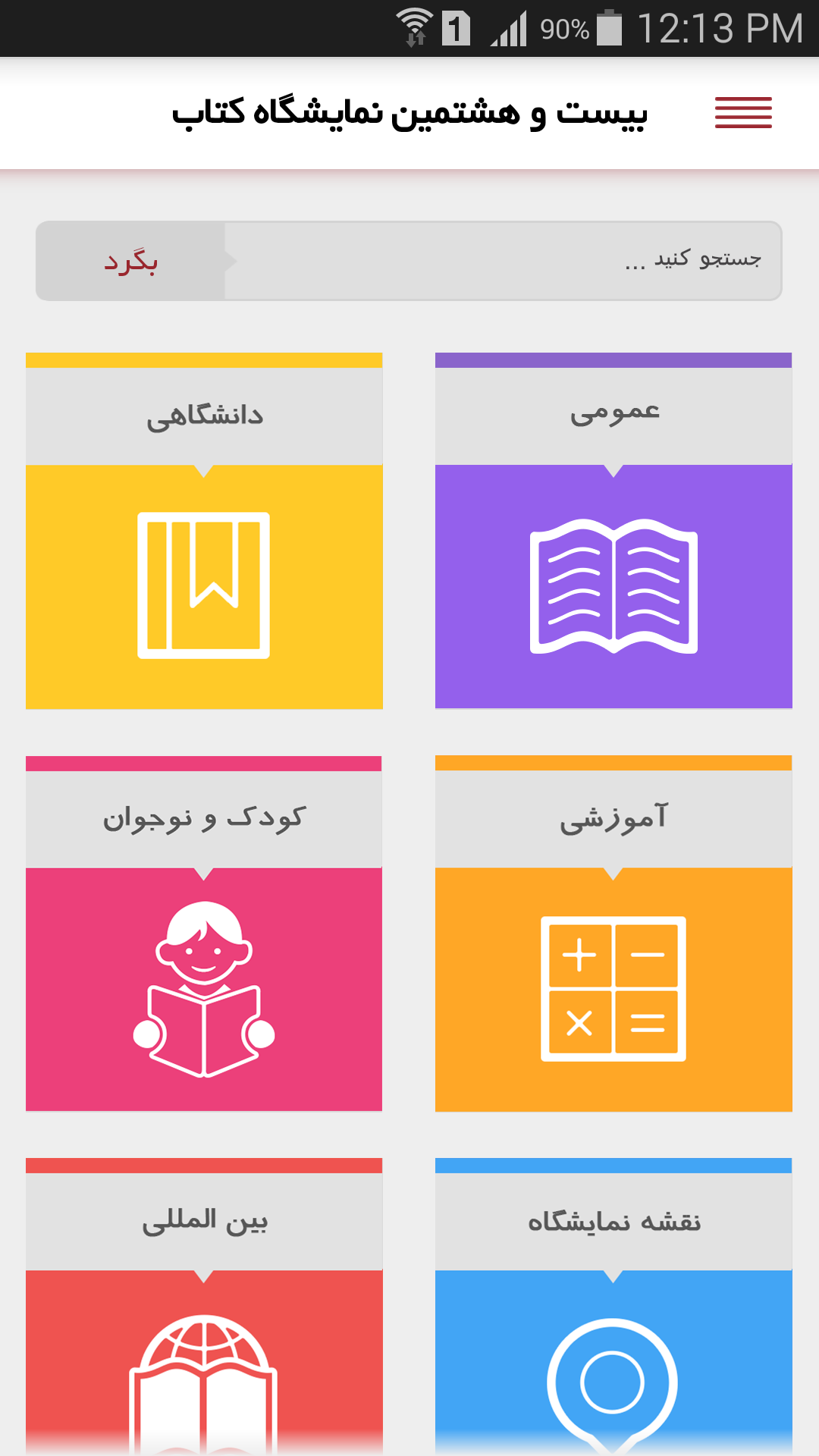 دانلود کنید: کتاب دلخواه خود در 