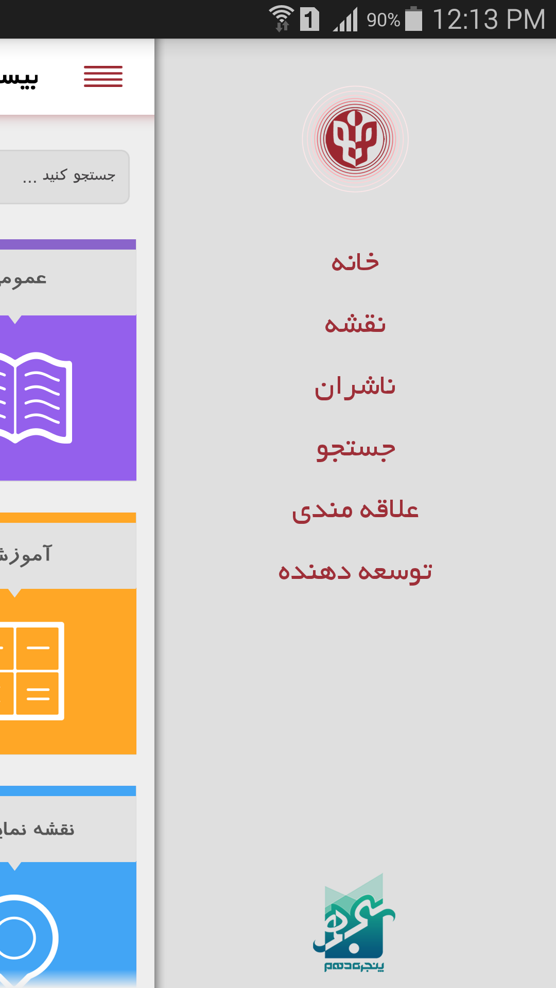 دانلود کنید: کتاب دلخواه خود در 