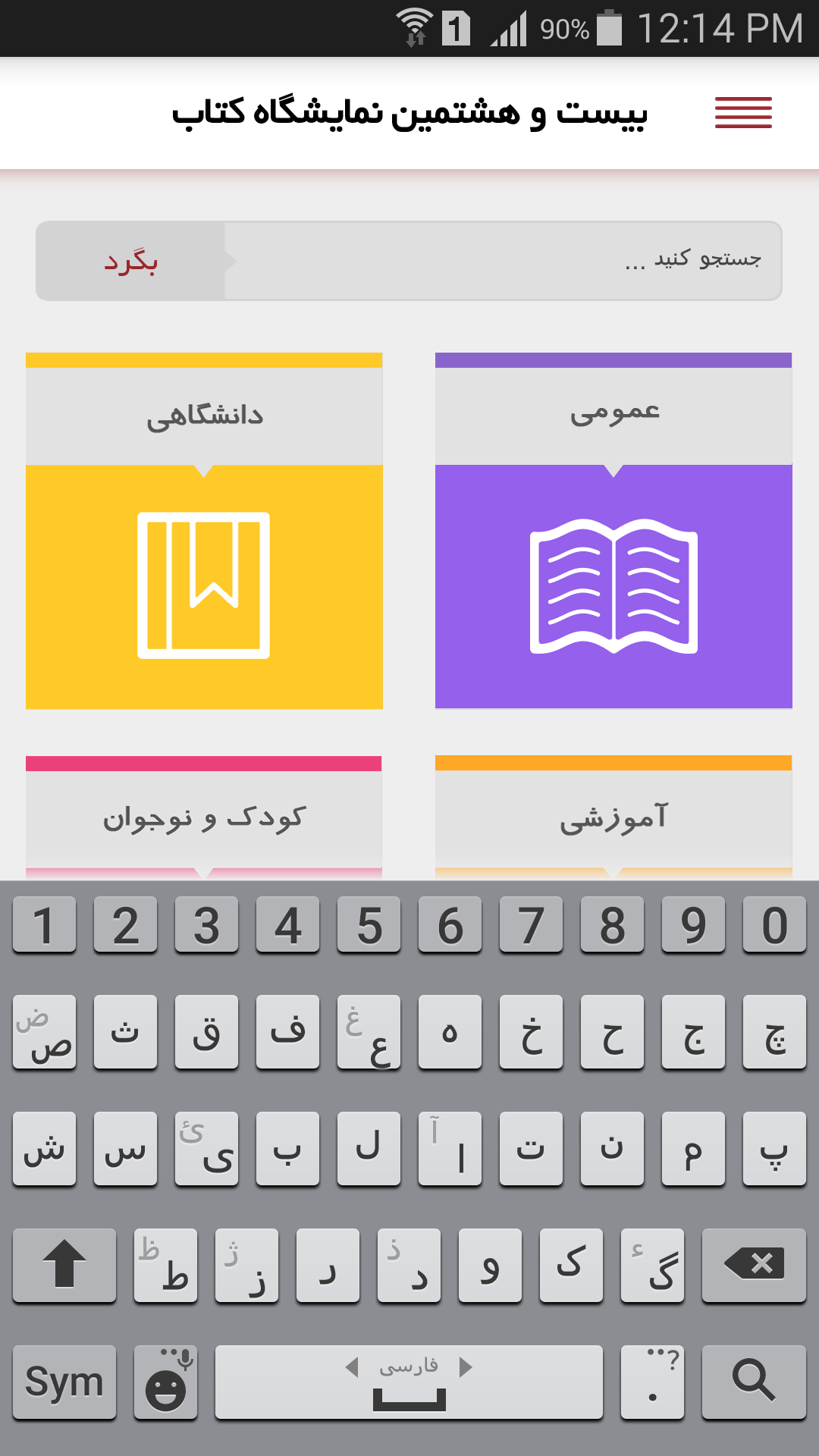 دانلود کنید: کتاب دلخواه خود در 