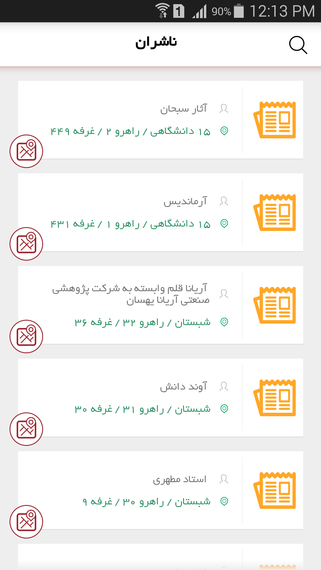 دانلود کنید: کتاب دلخواه خود در 