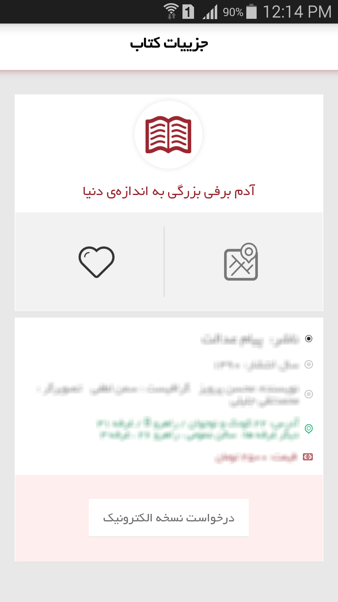 دانلود کنید: کتاب دلخواه خود در 