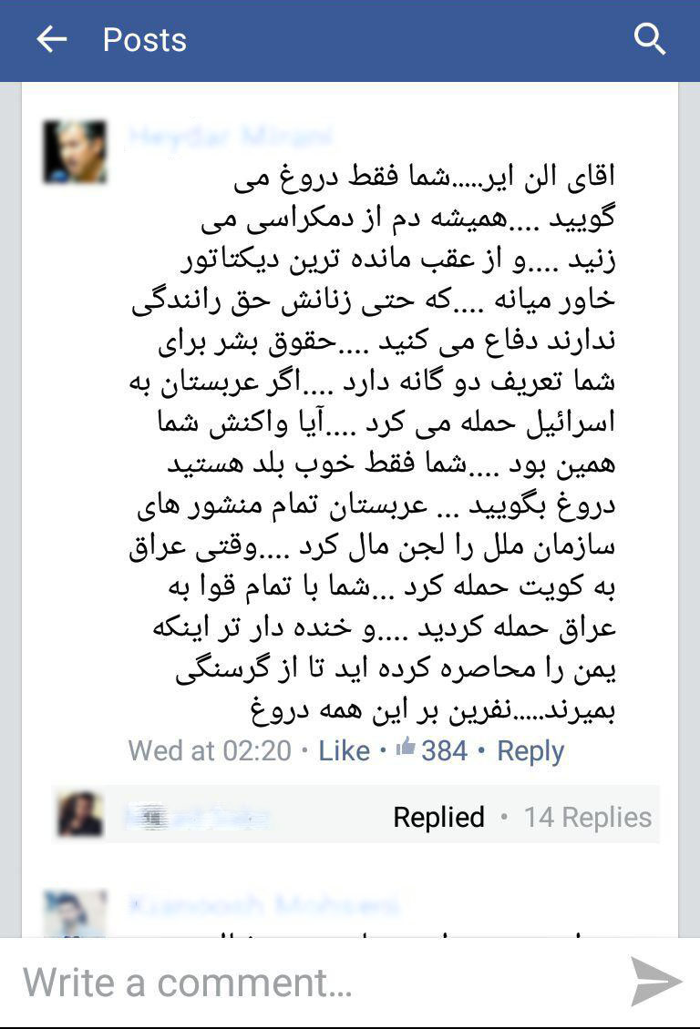 محاکمه آلن ایر پای میز فضای مجازی
