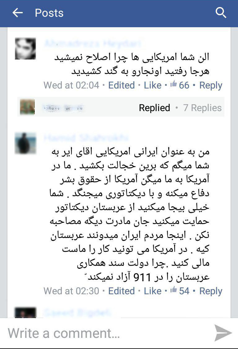 محاکمه آلن ایر پای میز فضای مجازی