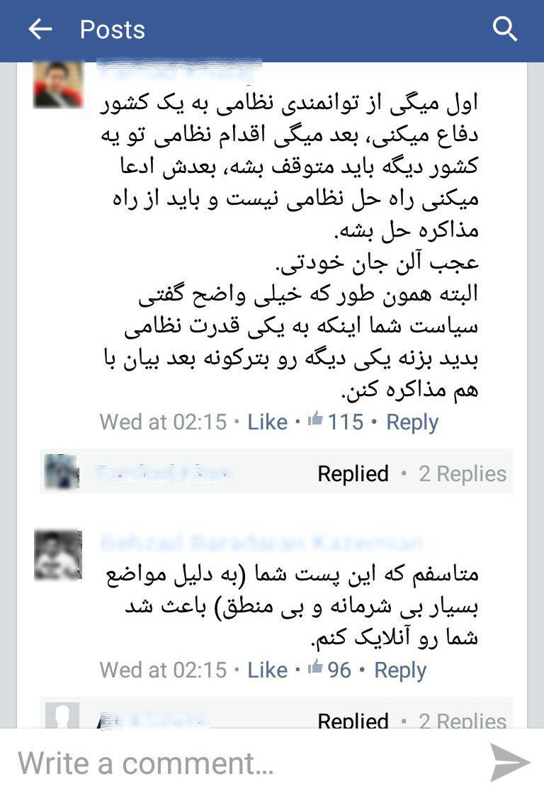محاکمه آلن ایر پای میز فضای مجازی