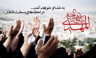 هانري كربن:سرزمين ايران از ديد اخروي، سرزمين انتظار است