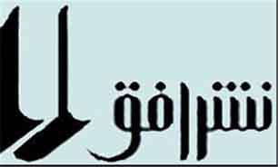 برنامه‌های غرفه «نشر افق» اعلام شد