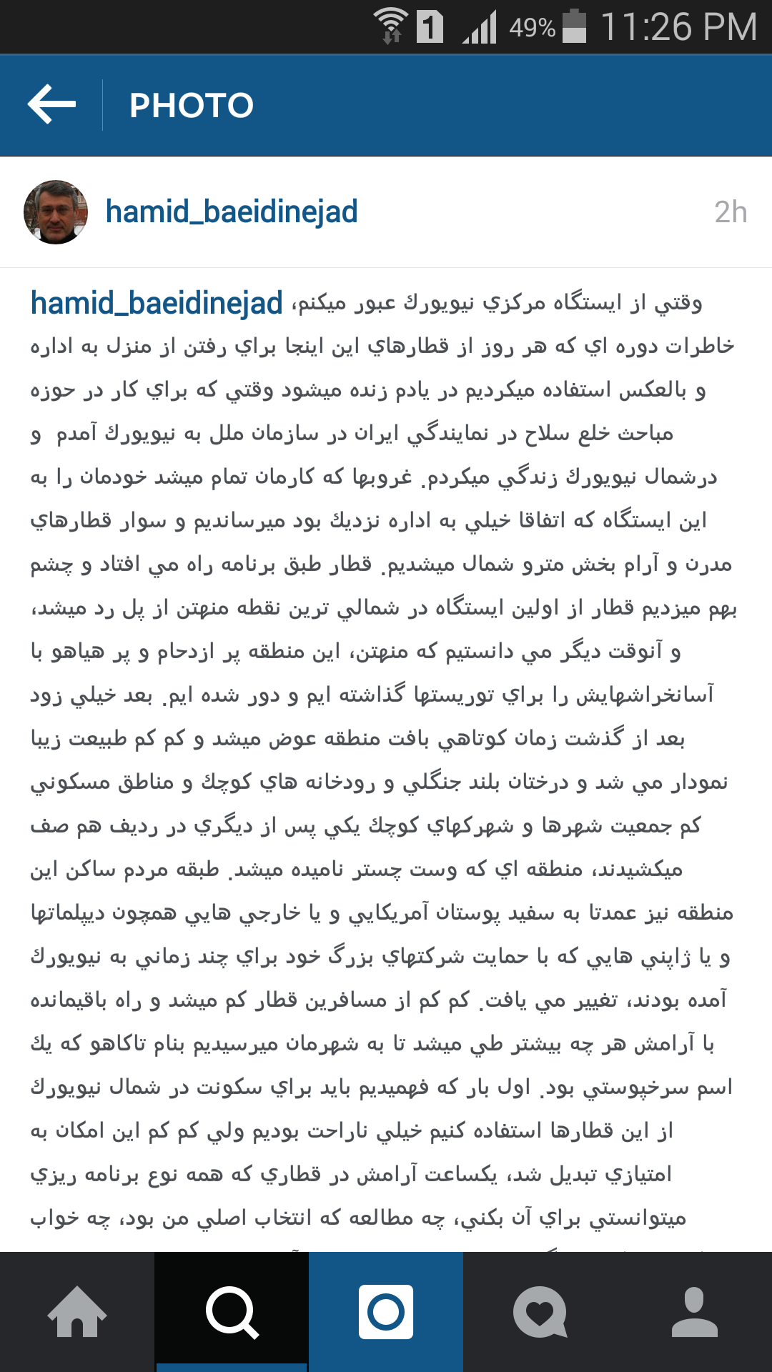 خاطرات نیویورک در اینستاگرام عضو تیم هسته&zwnj;ای