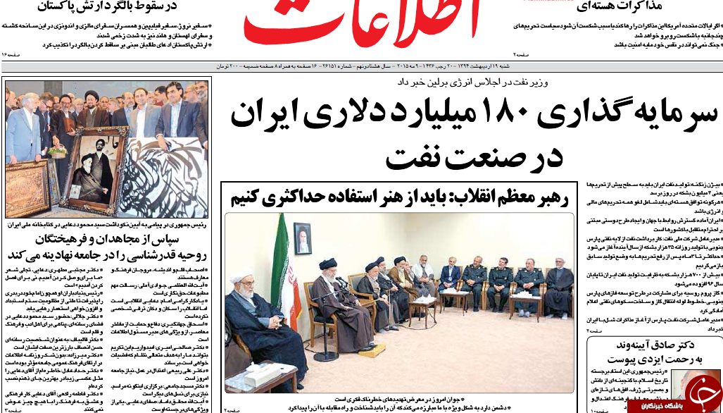 تصاویر صفحه نخست روزنامه&zwnj;های شنبه 19 اردیبهشت