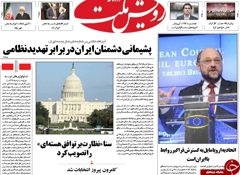 تصاویر صفحه نخست روزنامه&zwnj;های شنبه 19 اردیبهشت