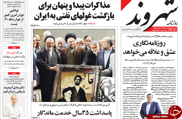 تصاویر صفحه نخست روزنامه&zwnj;های شنبه 19 اردیبهشت