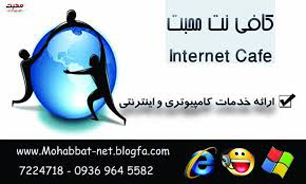 كافی نت‌ ها در ايران چقدر درآمد دارند؟