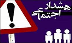 سوء استفاده از نرم افزارهای تلفن همراه زمینه ساز جرائم سایبری