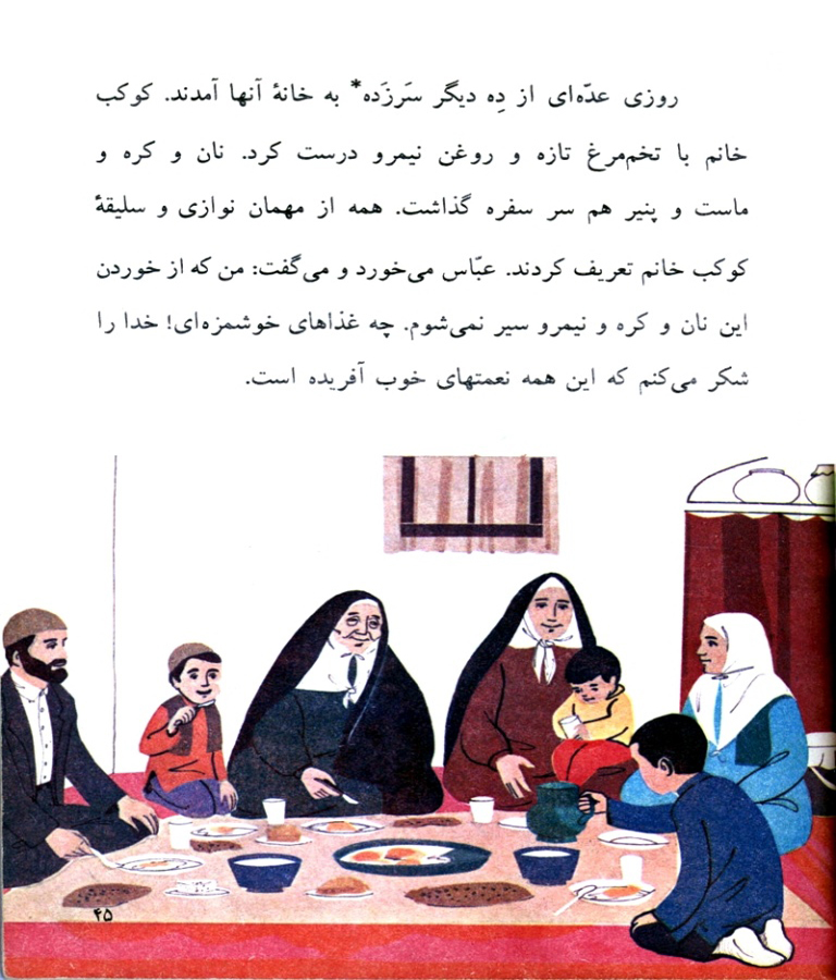 صله رحم اسیر شبکه های اجتماعی !!!!!