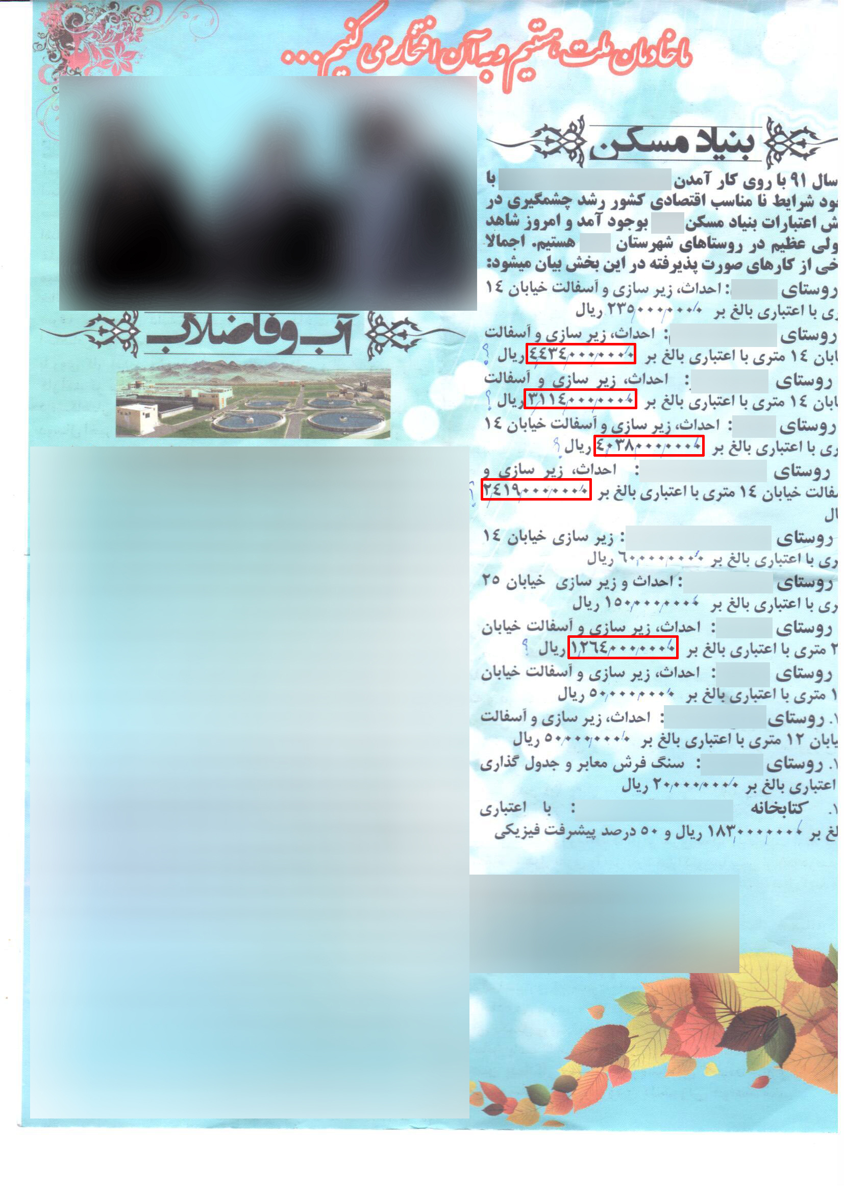 تبلیغات &laquo;انتخاباتی&raquo; عجیب یک نماینده مجلس + تصویر