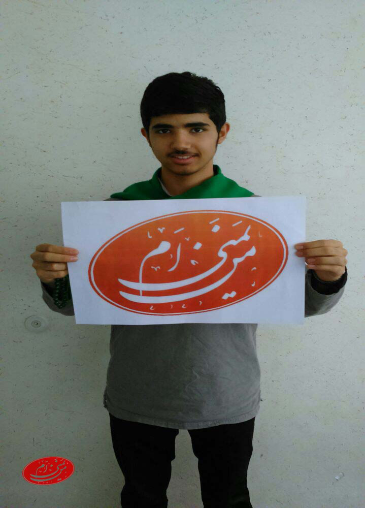 به کمپین من یمنی هستم بپیوندید