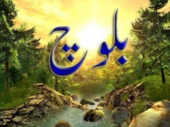 اجرای 22 اثر برگزیده در جشنواره شعر طنز بلوچ شهرستان ایرانشهر