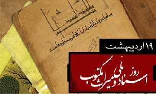 آثار مکتوب کشور ما باید در کشورهای دیگر گسترش یابد