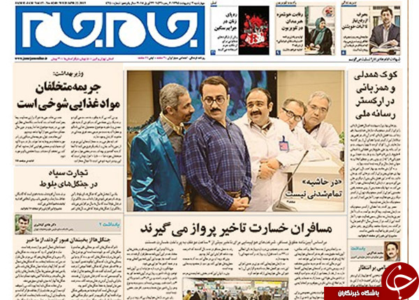 تصاویر صفحه نخست روزنامه&zwnj;های چهارشنبه 2 اردیبهشت