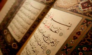 امسال 356 هزار نفر به حافظان قرآن کریم می پیوندند