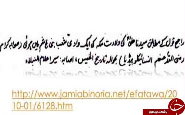 حضرت علی در کعبه بدنیا نیامده است! + عکس