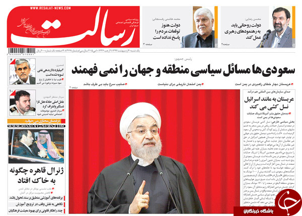 تصاویر صفحه نخست روزنامه&zwnj;های یکشنبه 20 اردیبهشت