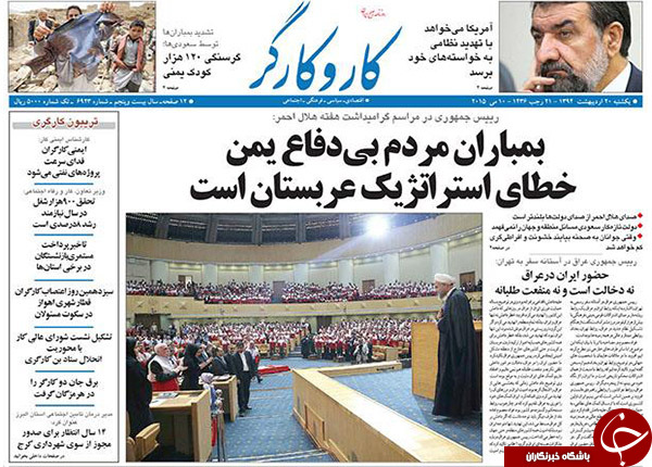 تصاویر صفحه نخست روزنامه&zwnj;های یکشنبه 20 اردیبهشت