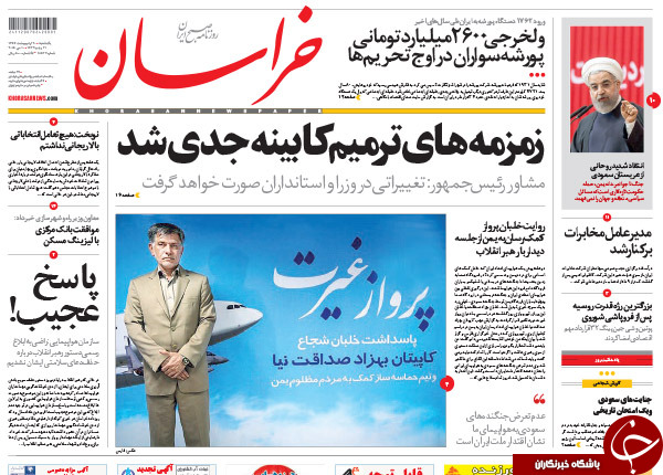 تصاویر صفحه نخست روزنامه&zwnj;های یکشنبه 20 اردیبهشت